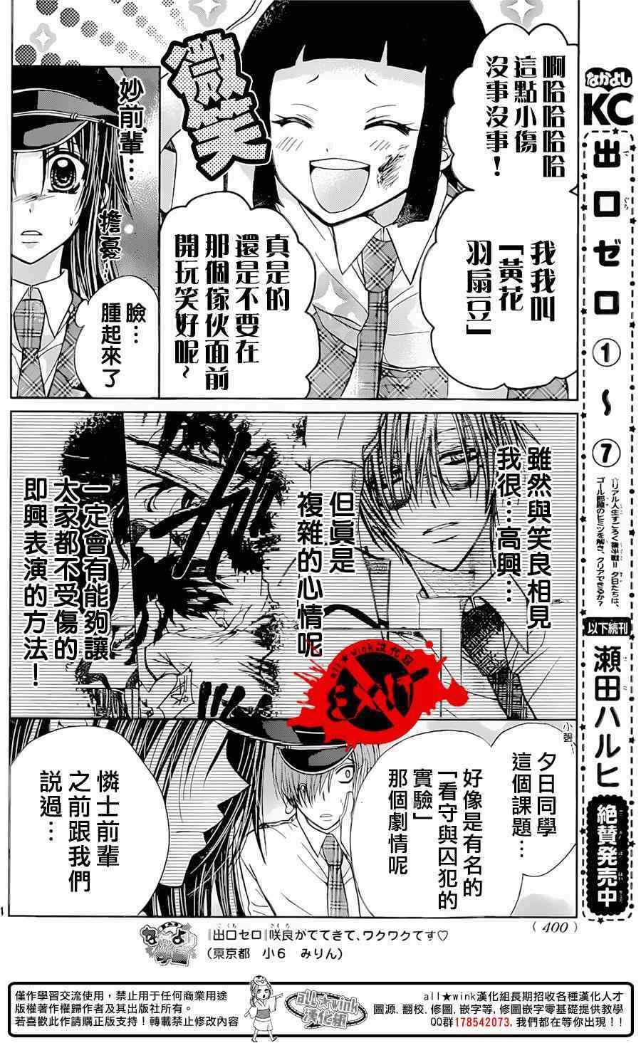 《出口为零》漫画最新章节第31话免费下拉式在线观看章节第【13】张图片