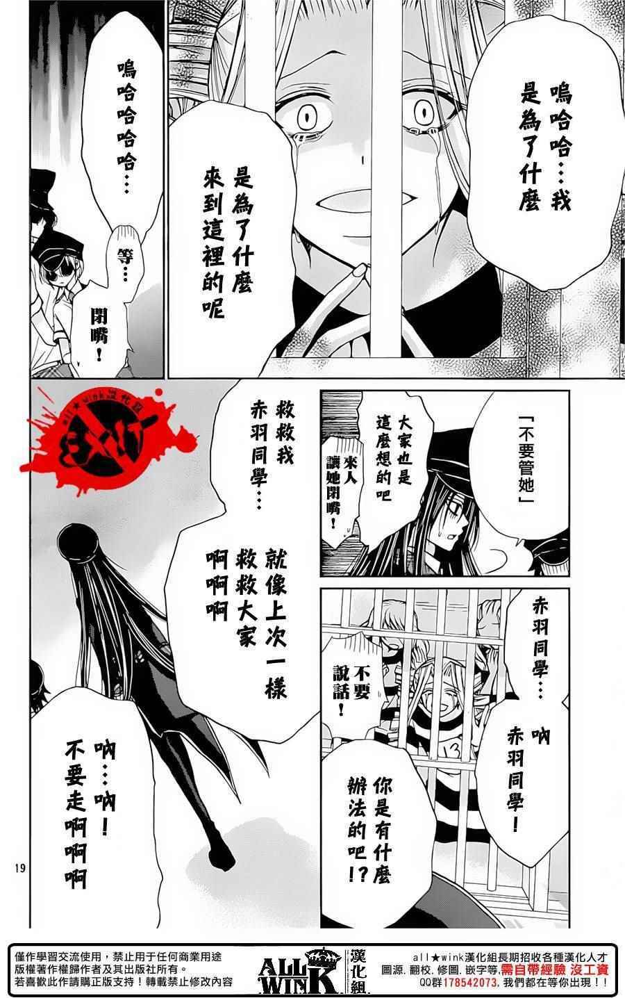 《出口为零》漫画最新章节第34话免费下拉式在线观看章节第【18】张图片