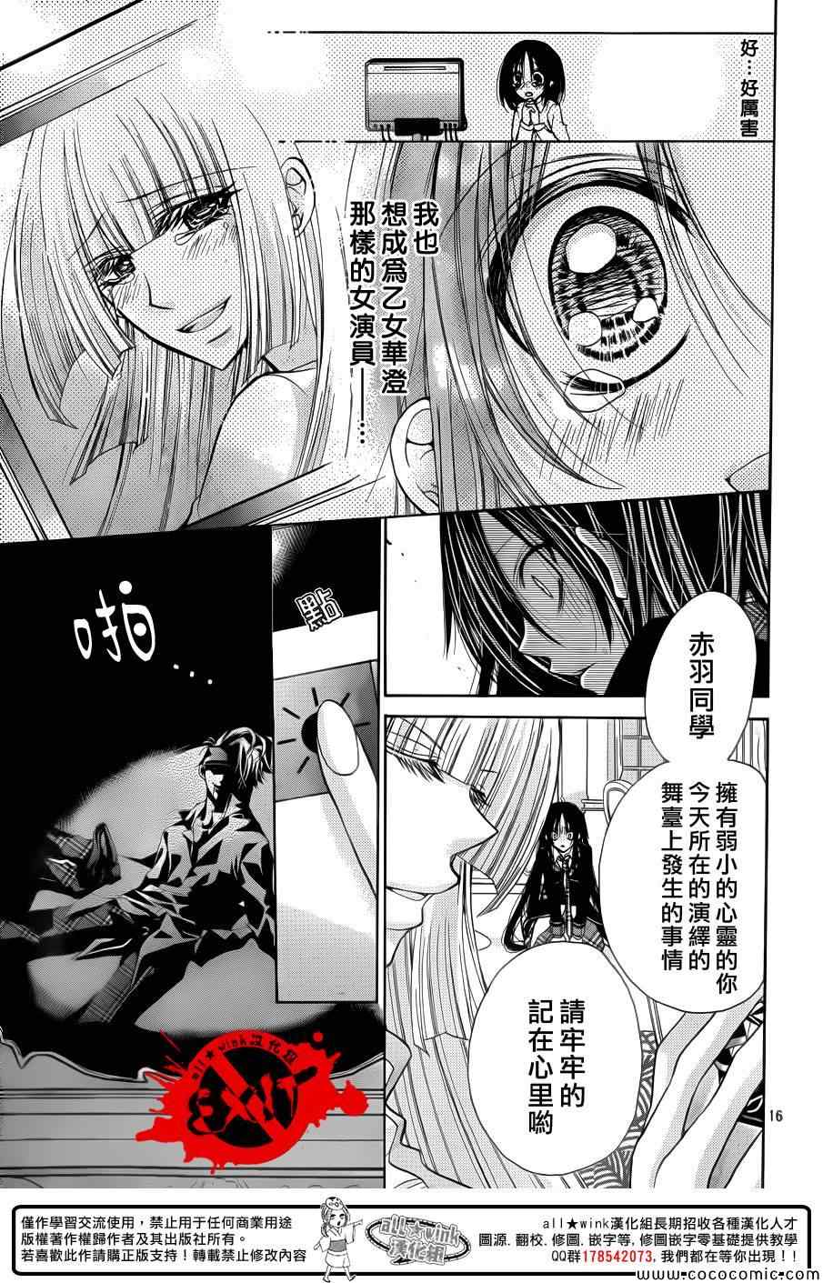 《出口为零》漫画最新章节第13话免费下拉式在线观看章节第【16】张图片