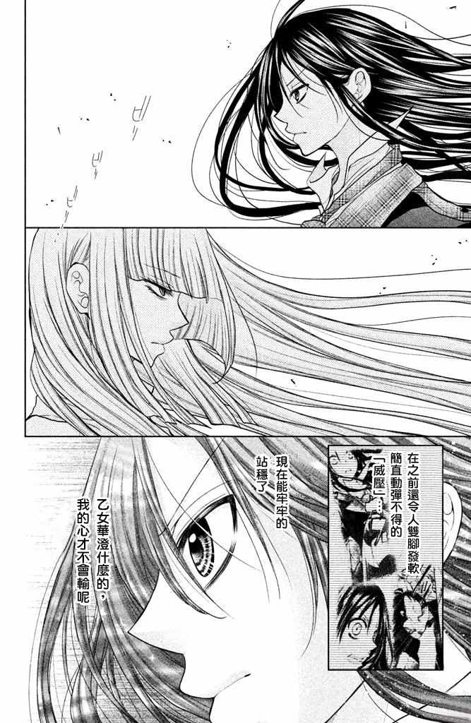 《出口为零》漫画最新章节第54话免费下拉式在线观看章节第【2】张图片