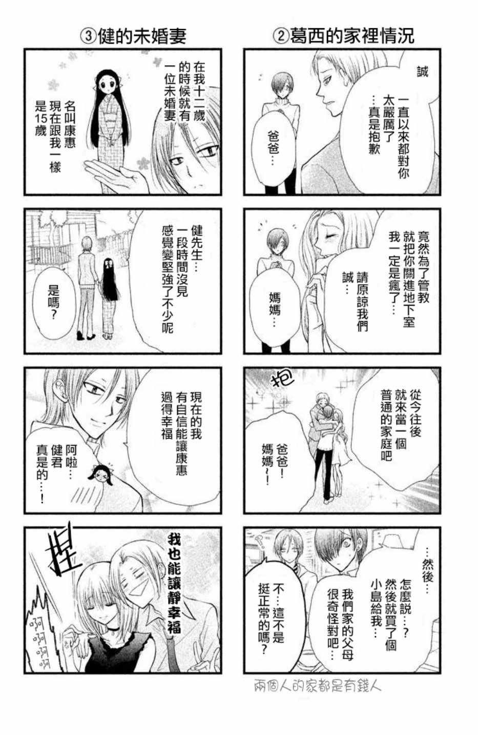 《出口为零》漫画最新章节第56话免费下拉式在线观看章节第【42】张图片