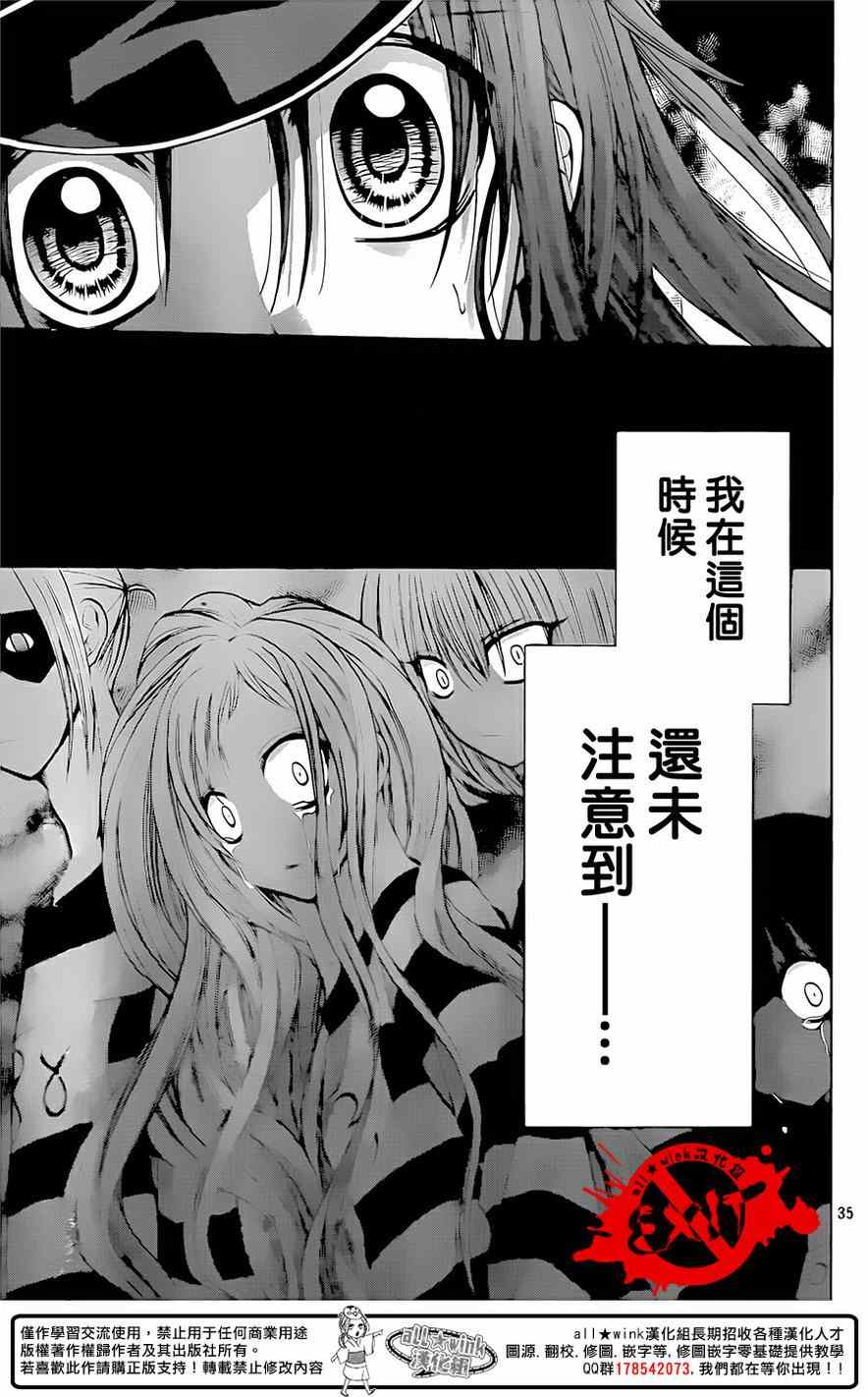 《出口为零》漫画最新章节第32话免费下拉式在线观看章节第【35】张图片