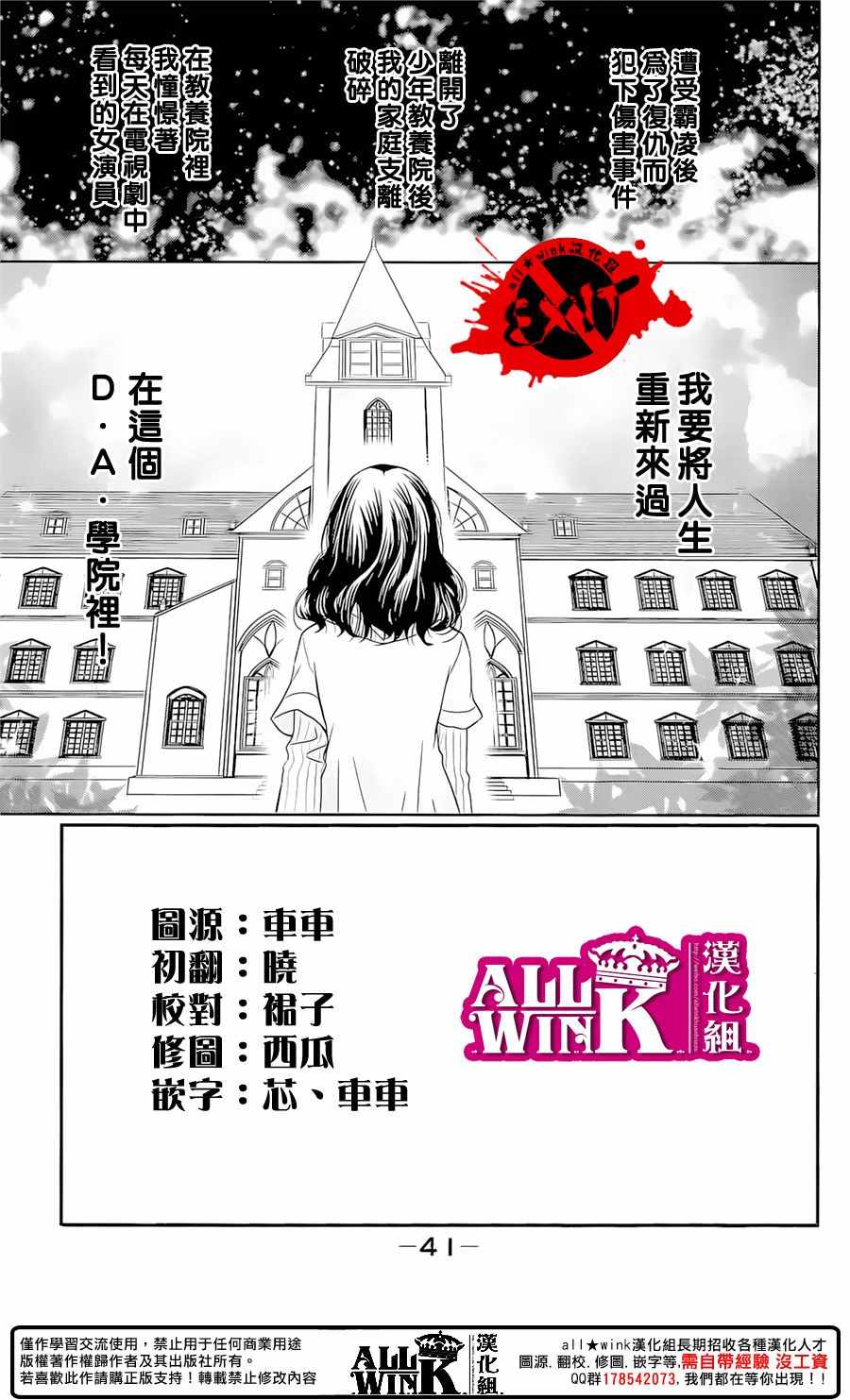 《出口为零》漫画最新章节第42话免费下拉式在线观看章节第【2】张图片