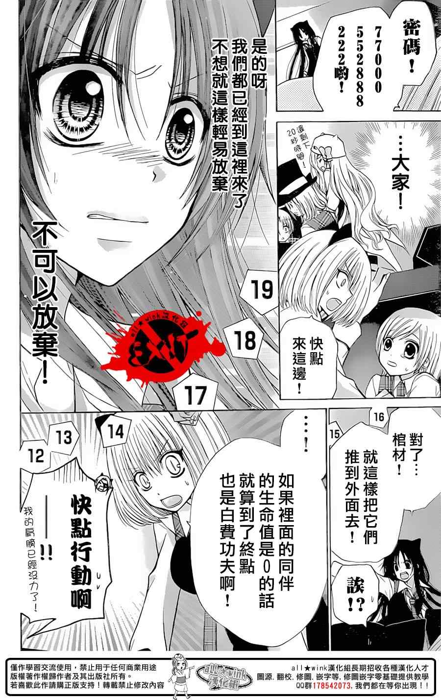 《出口为零》漫画最新章节第28话免费下拉式在线观看章节第【8】张图片