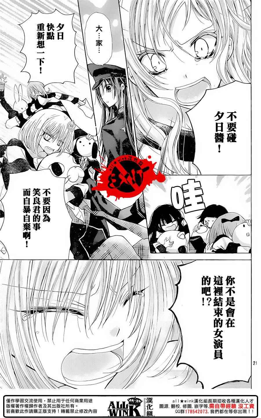 《出口为零》漫画最新章节第36话免费下拉式在线观看章节第【20】张图片