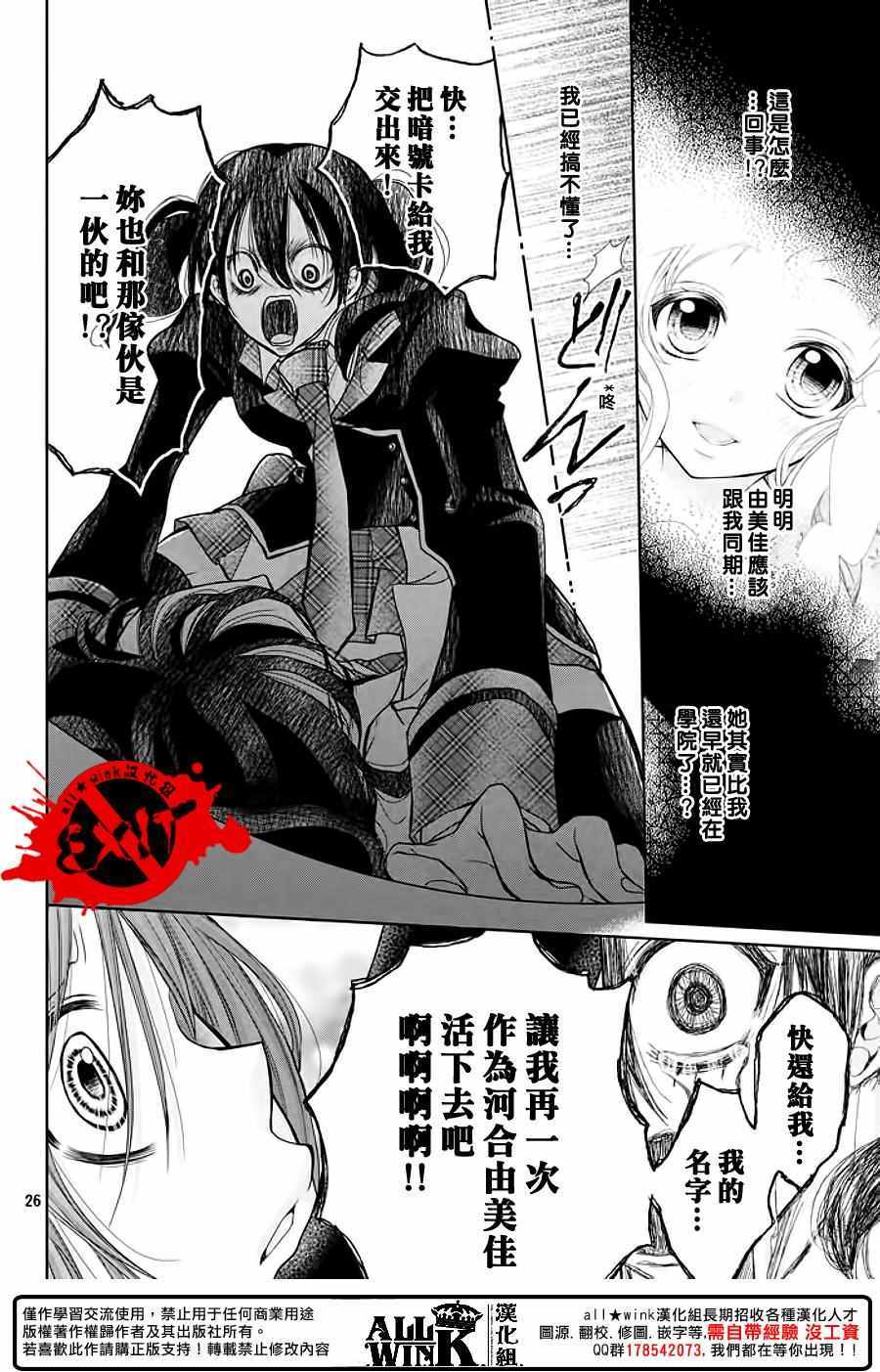 《出口为零》漫画最新章节第41话免费下拉式在线观看章节第【25】张图片