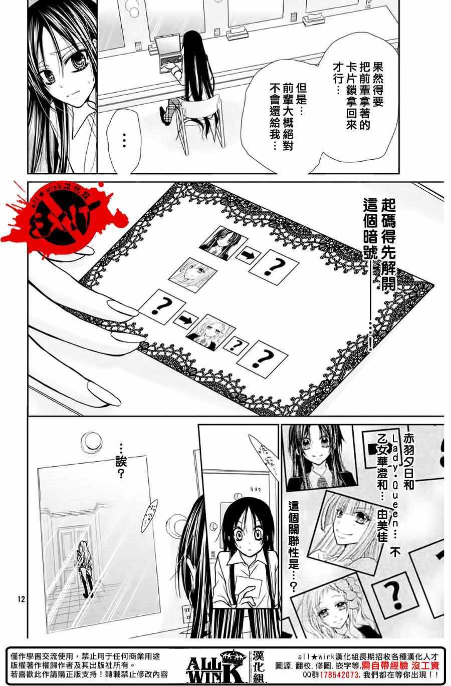 《出口为零》漫画最新章节第41话免费下拉式在线观看章节第【12】张图片