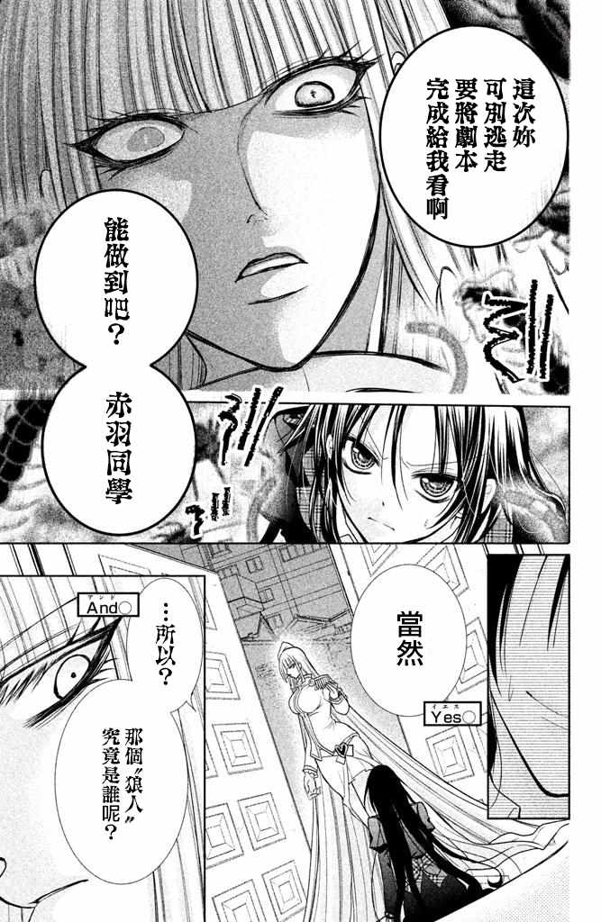 《出口为零》漫画最新章节第50话免费下拉式在线观看章节第【46】张图片