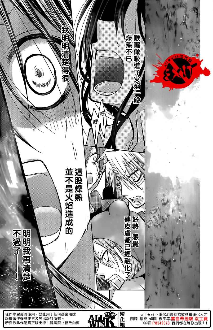 《出口为零》漫画最新章节第45话免费下拉式在线观看章节第【23】张图片