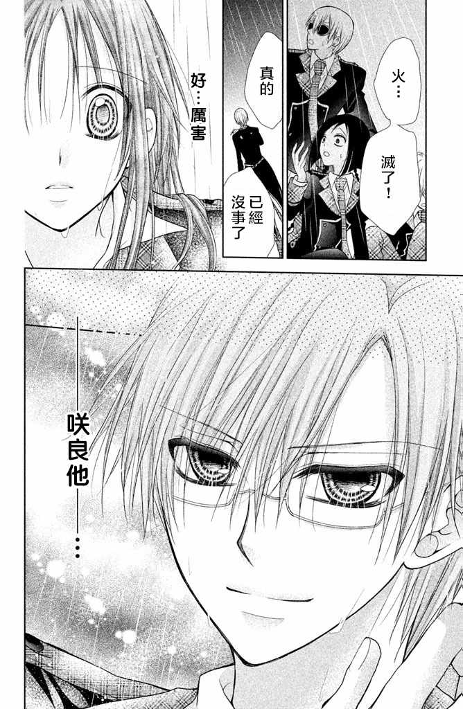 《出口为零》漫画最新章节第48话免费下拉式在线观看章节第【8】张图片