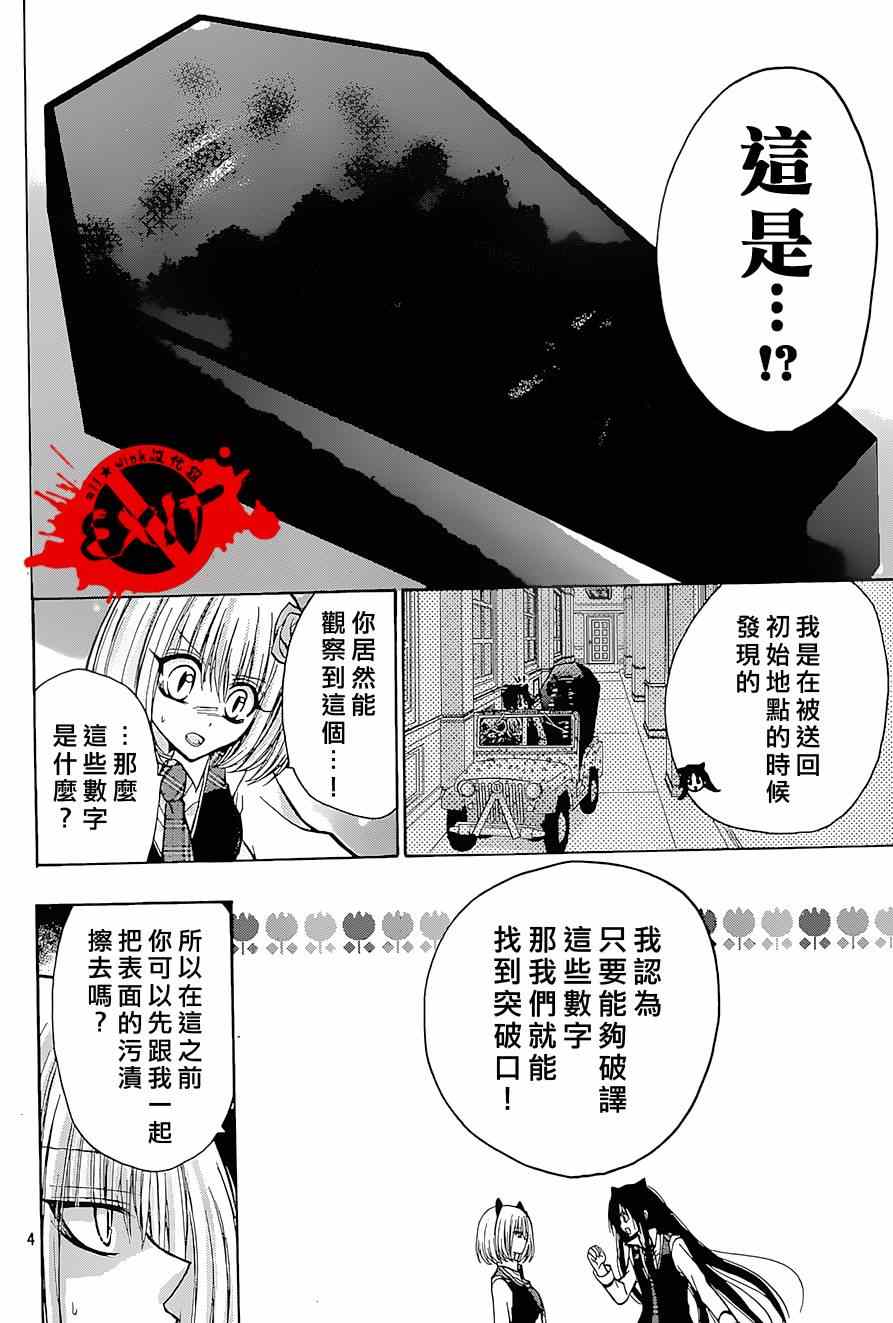 《出口为零》漫画最新章节第23话免费下拉式在线观看章节第【4】张图片