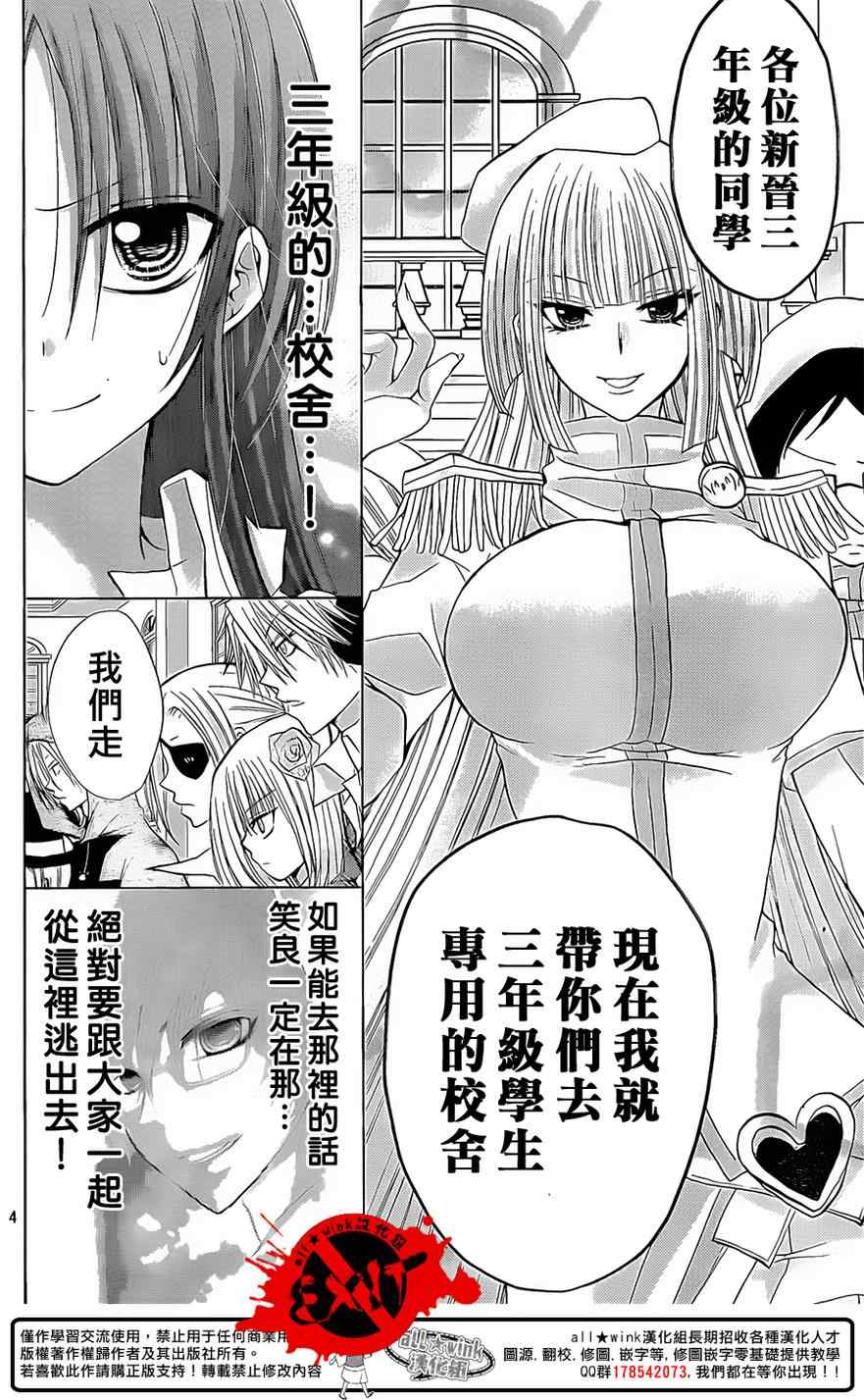 《出口为零》漫画最新章节第30话免费下拉式在线观看章节第【4】张图片