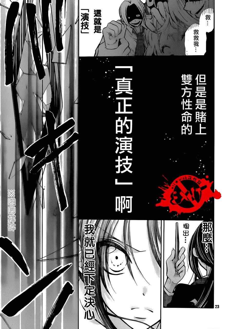 《出口为零》漫画最新章节第3话免费下拉式在线观看章节第【21】张图片