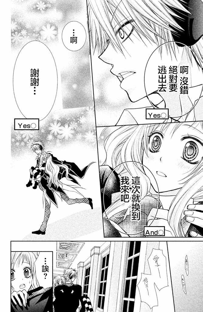 《出口为零》漫画最新章节第48话免费下拉式在线观看章节第【28】张图片