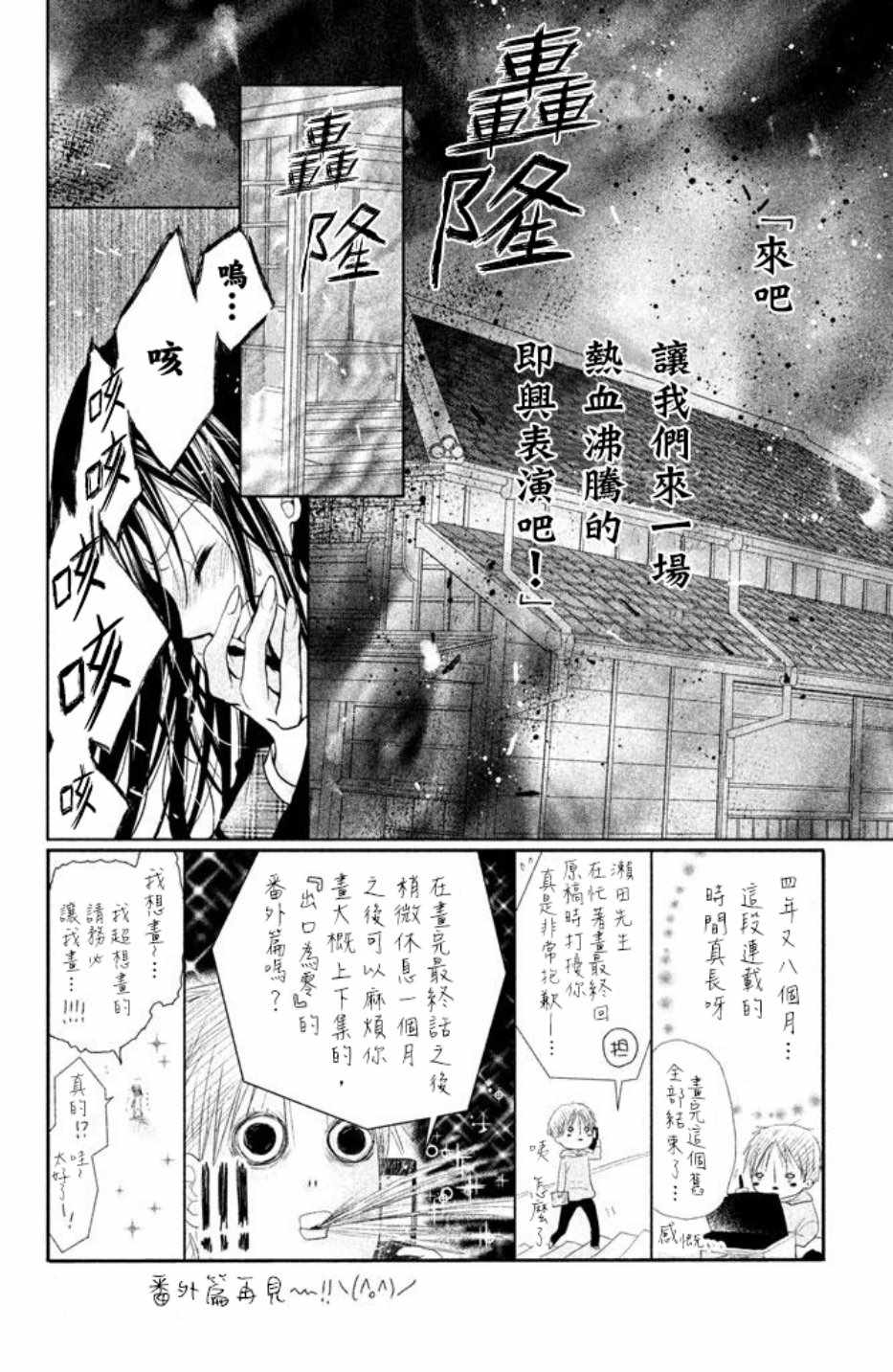 《出口为零》漫画最新章节第56话免费下拉式在线观看章节第【2】张图片