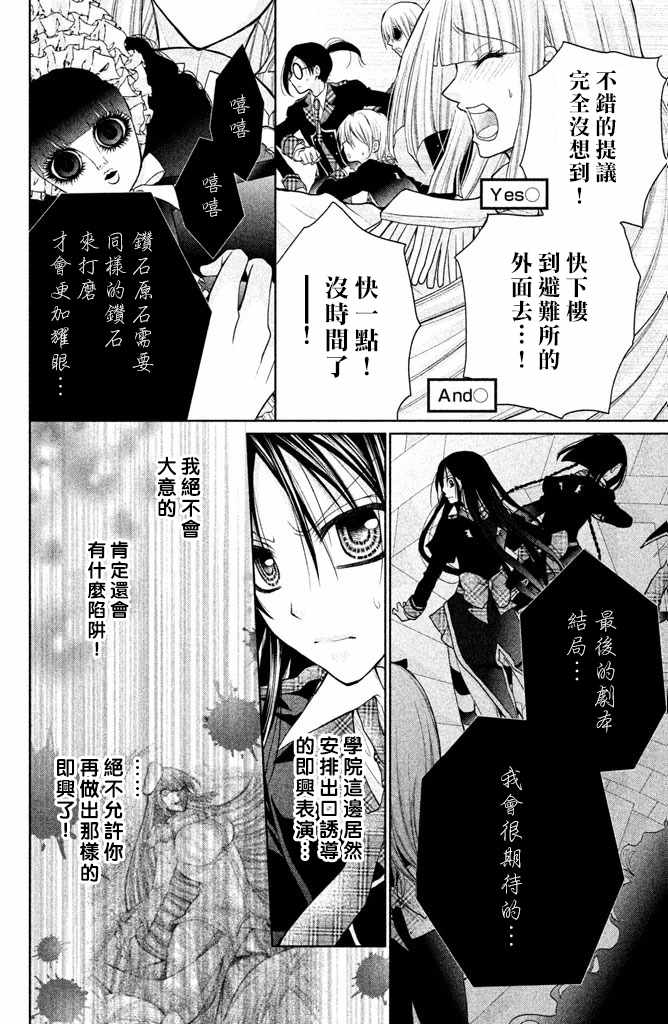 《出口为零》漫画最新章节第47话免费下拉式在线观看章节第【12】张图片