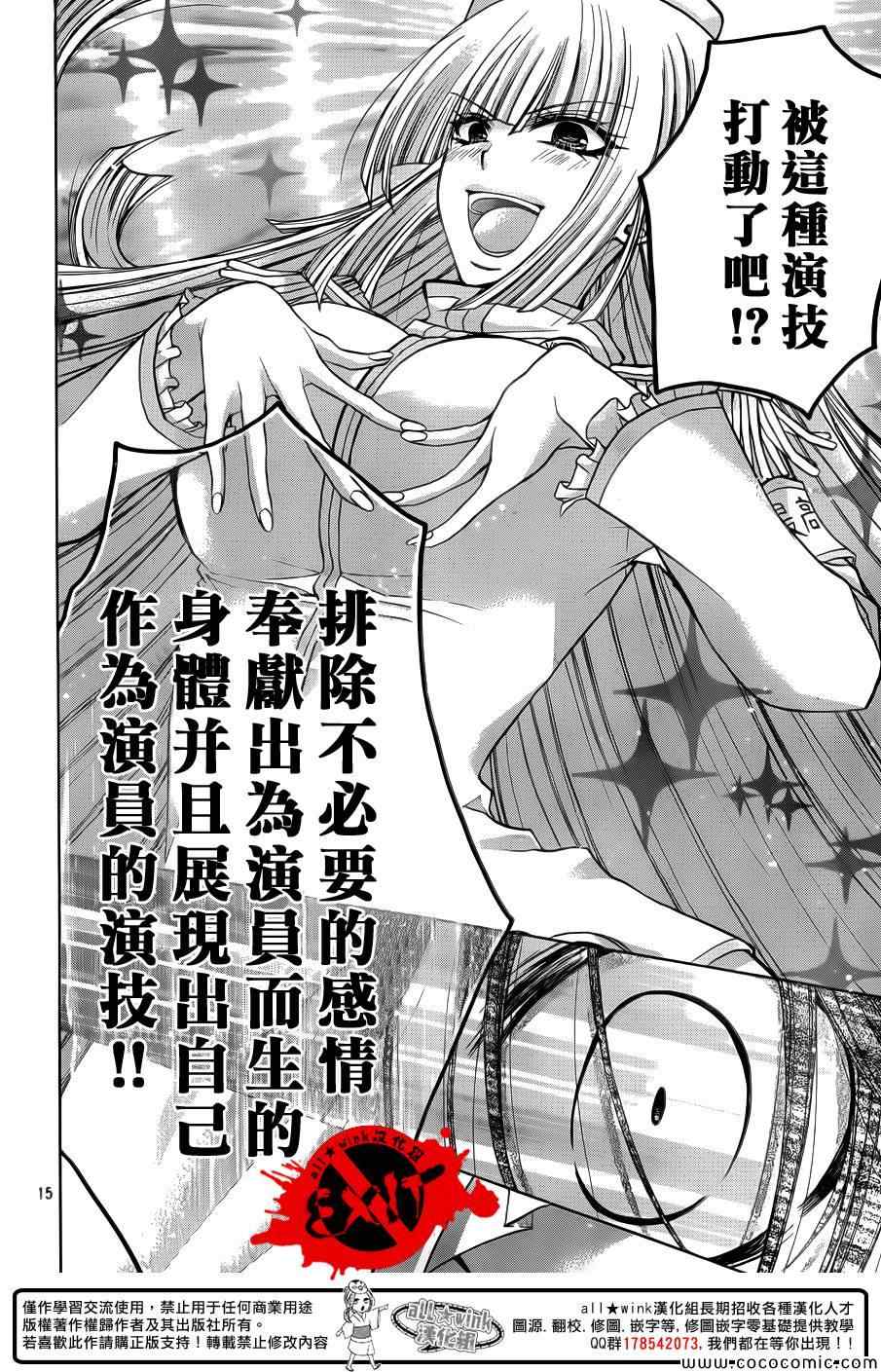 《出口为零》漫画最新章节第13话免费下拉式在线观看章节第【15】张图片