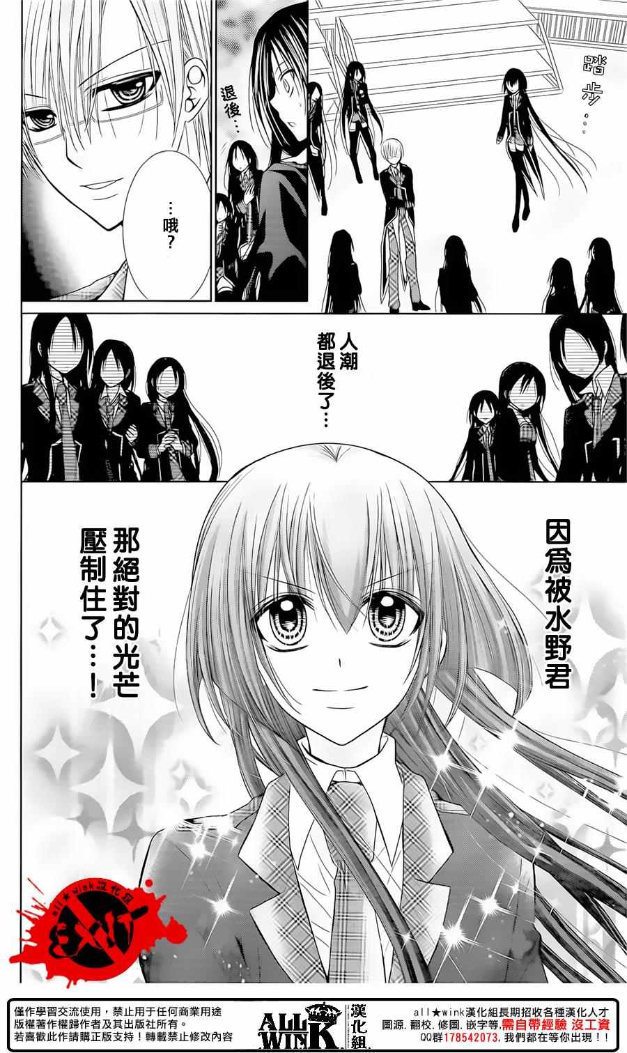 《出口为零》漫画最新章节第38话免费下拉式在线观看章节第【15】张图片