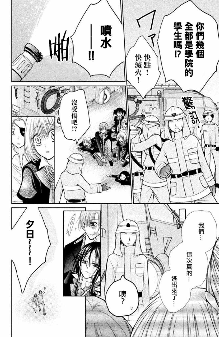 《出口为零》漫画最新章节第56话免费下拉式在线观看章节第【24】张图片