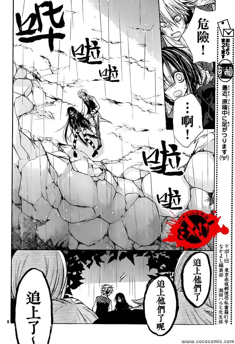 《出口为零》漫画最新章节第17话免费下拉式在线观看章节第【8】张图片