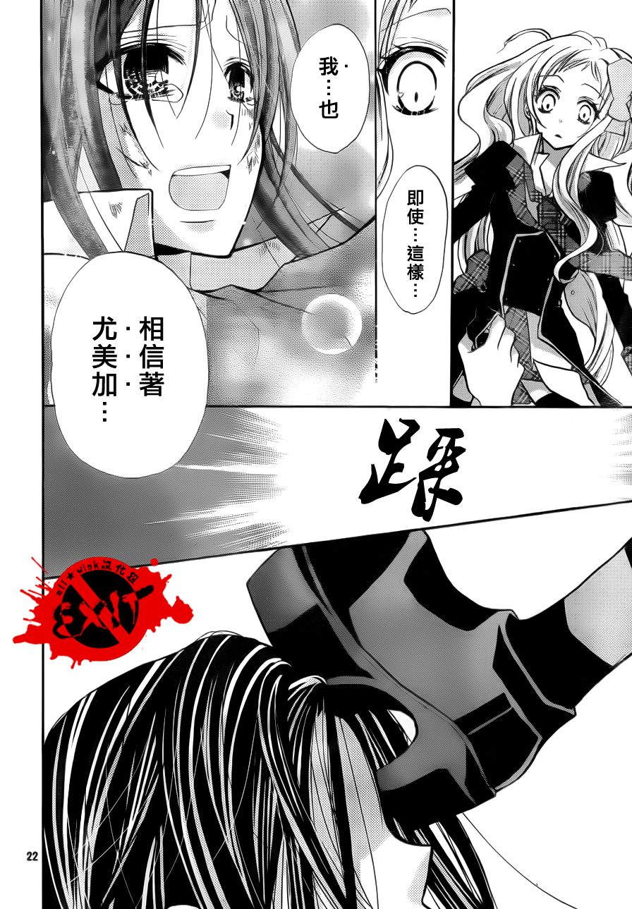 《出口为零》漫画最新章节第7话免费下拉式在线观看章节第【22】张图片