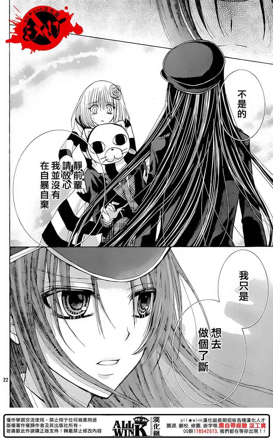 《出口为零》漫画最新章节第36话免费下拉式在线观看章节第【21】张图片