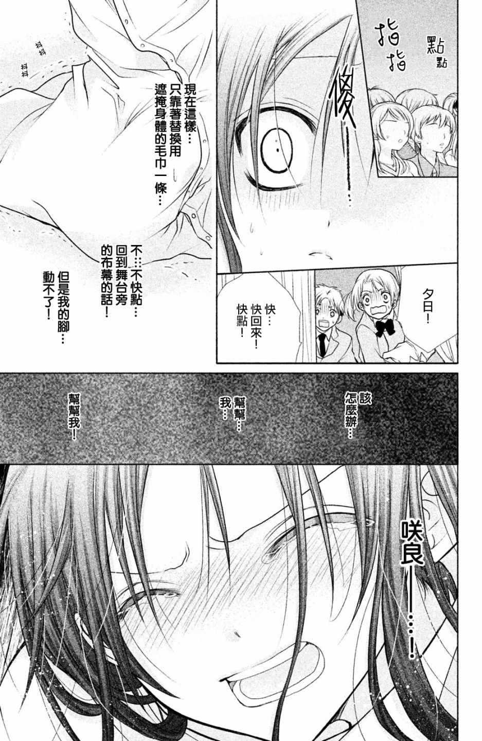 《出口为零》漫画最新章节番外03免费下拉式在线观看章节第【14】张图片