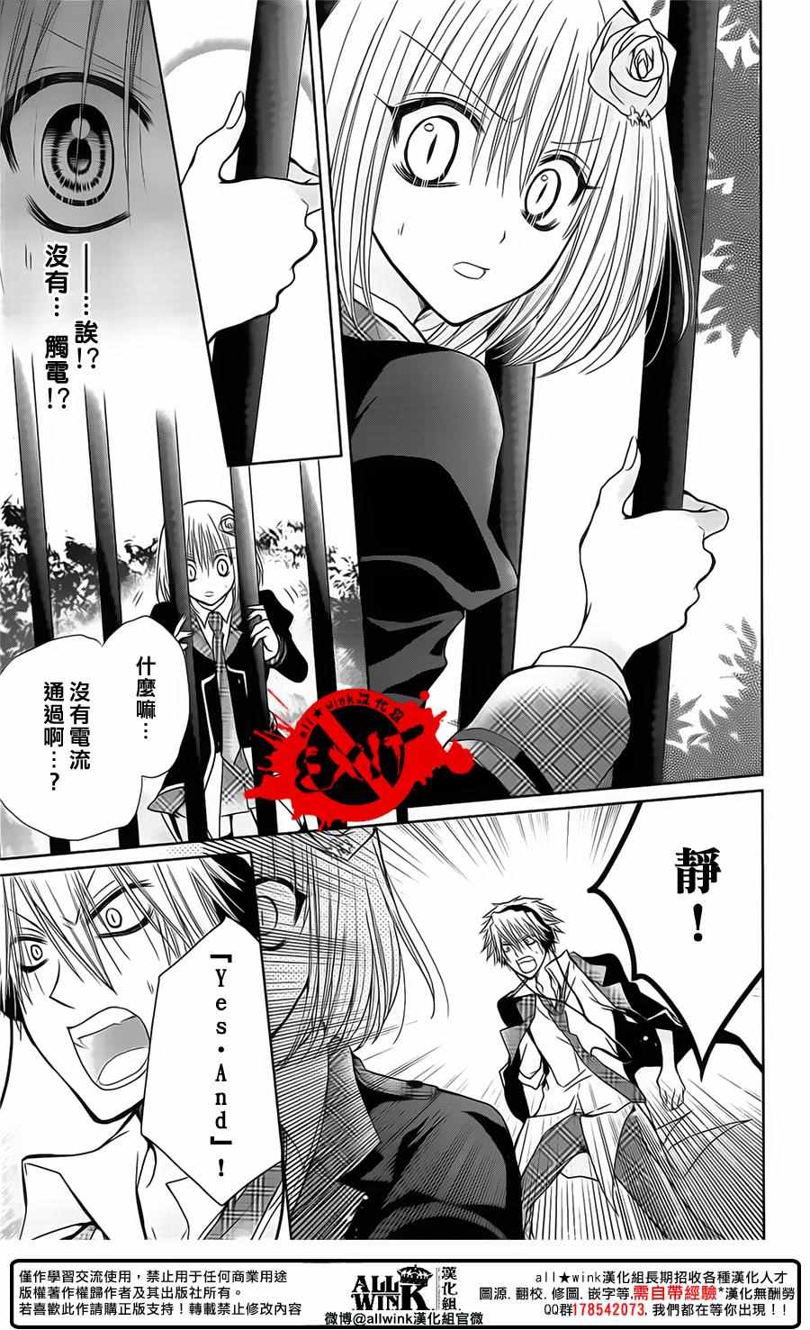 《出口为零》漫画最新章节第44话免费下拉式在线观看章节第【26】张图片