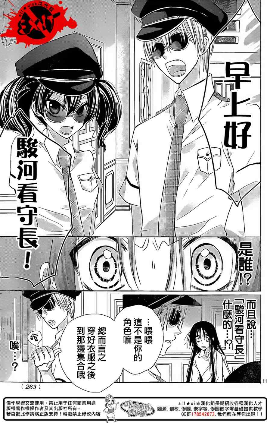 《出口为零》漫画最新章节第30话免费下拉式在线观看章节第【11】张图片