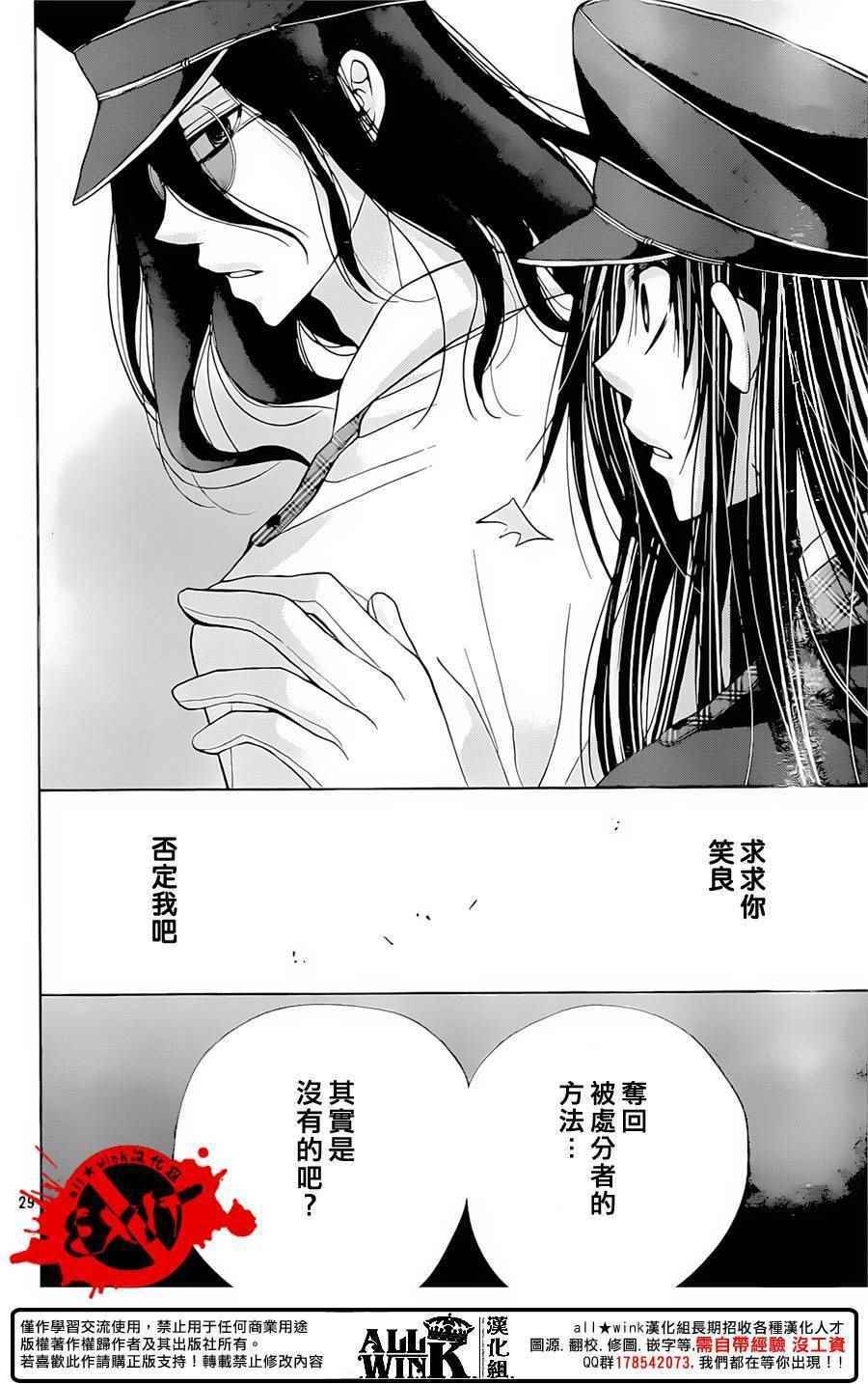 《出口为零》漫画最新章节第34话免费下拉式在线观看章节第【28】张图片