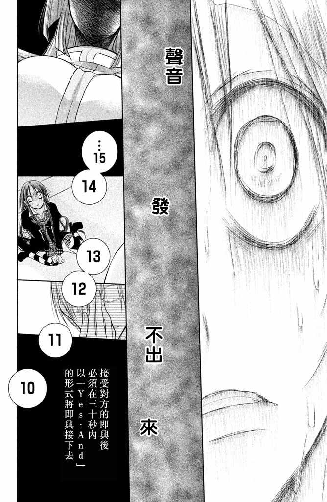 《出口为零》漫画最新章节第47话免费下拉式在线观看章节第【29】张图片