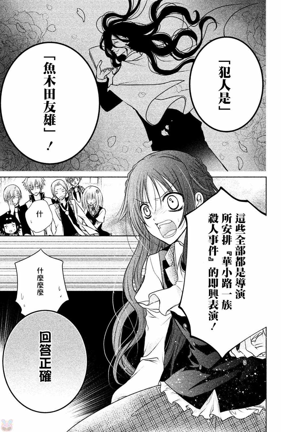 《出口为零》漫画最新章节番外02免费下拉式在线观看章节第【21】张图片