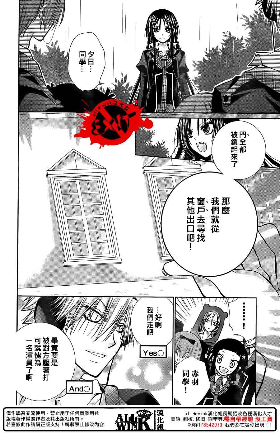 《出口为零》漫画最新章节第45话免费下拉式在线观看章节第【6】张图片