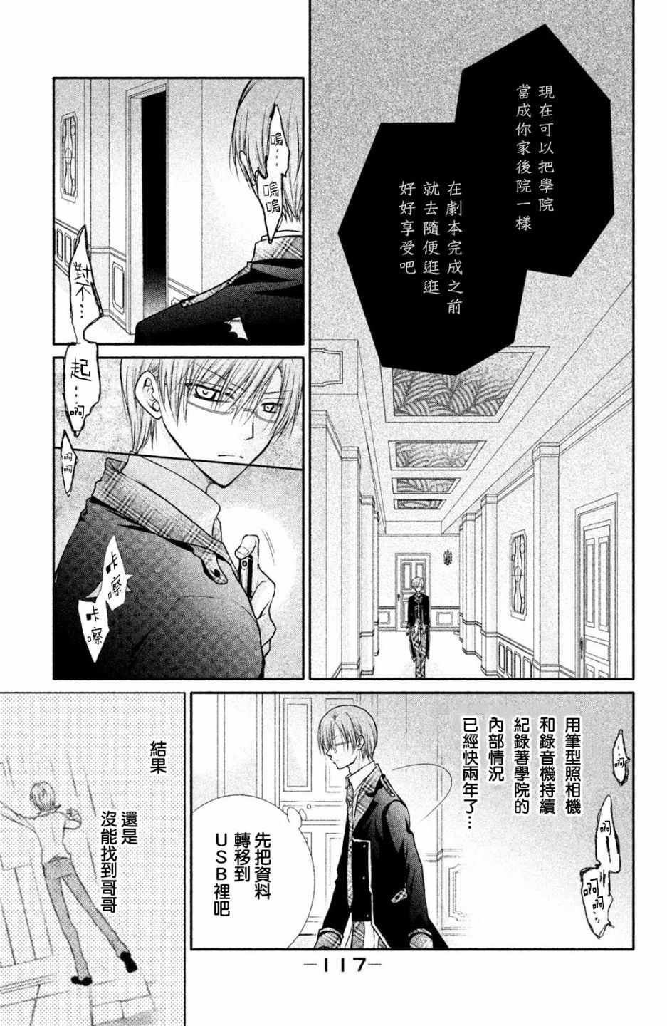 《出口为零》漫画最新章节番外03免费下拉式在线观看章节第【28】张图片