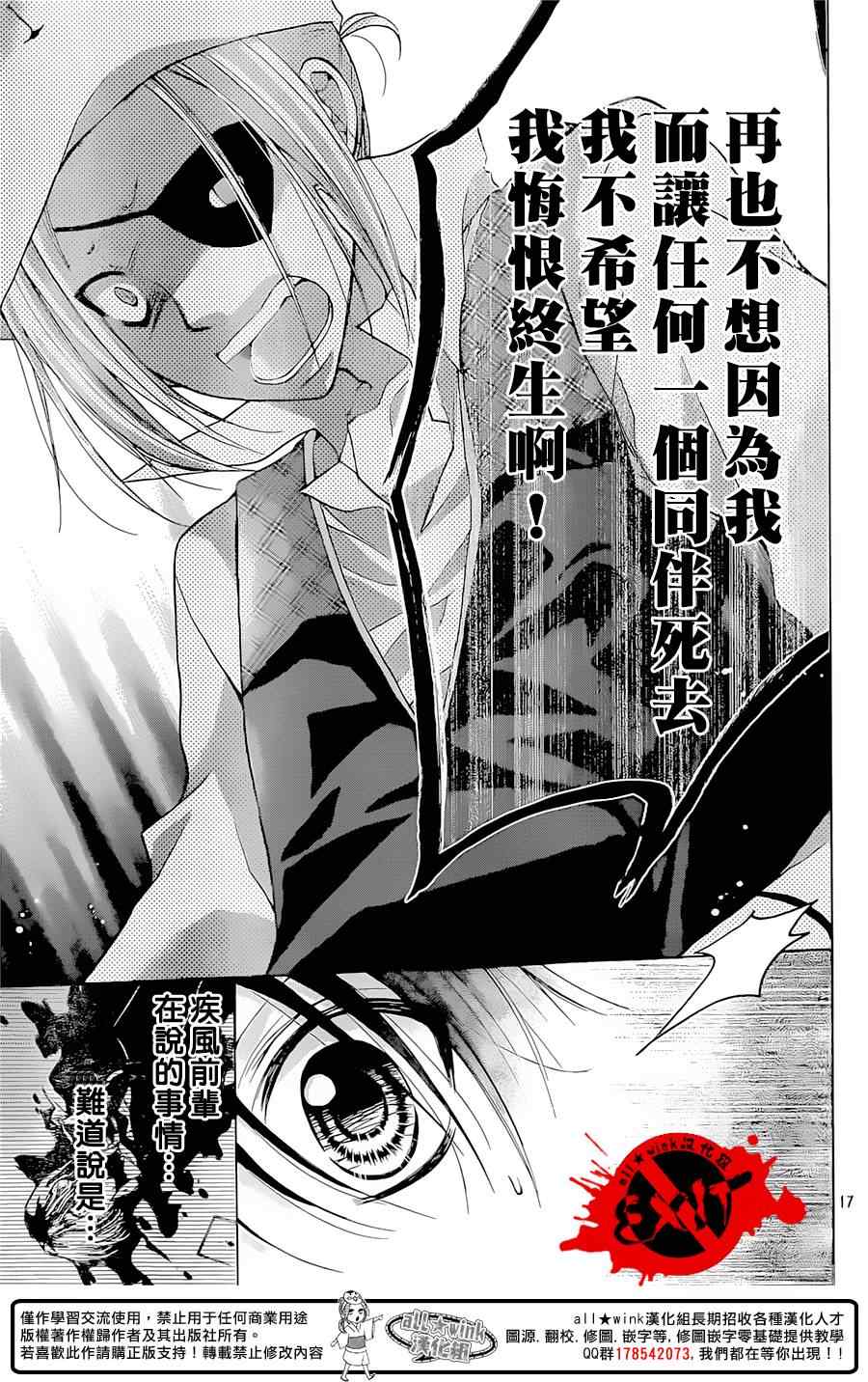 《出口为零》漫画最新章节第27话免费下拉式在线观看章节第【17】张图片