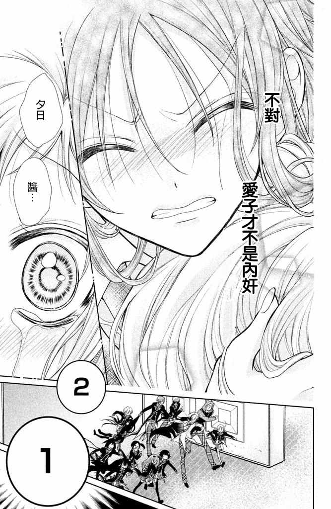 《出口为零》漫画最新章节第51话免费下拉式在线观看章节第【25】张图片