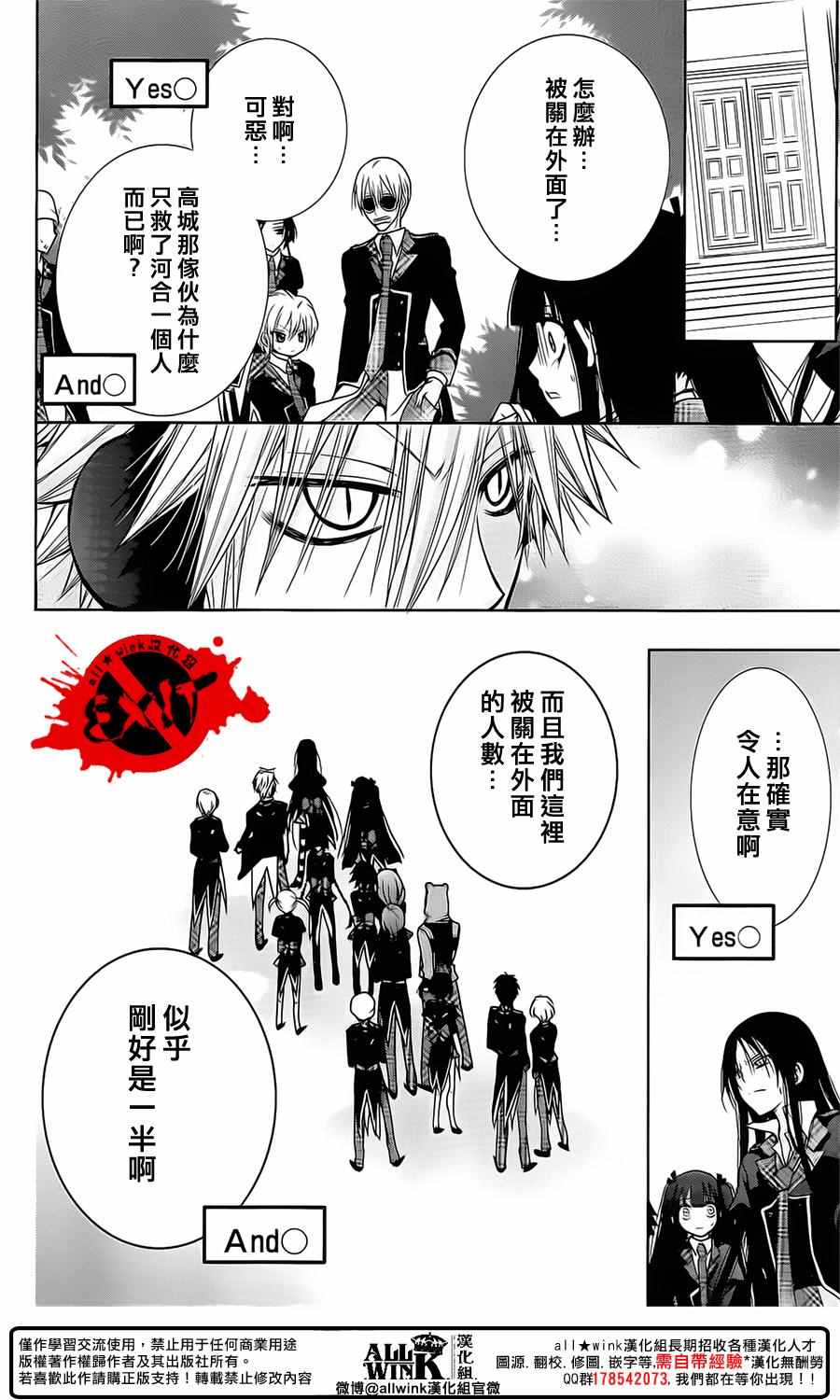 《出口为零》漫画最新章节第44话免费下拉式在线观看章节第【35】张图片