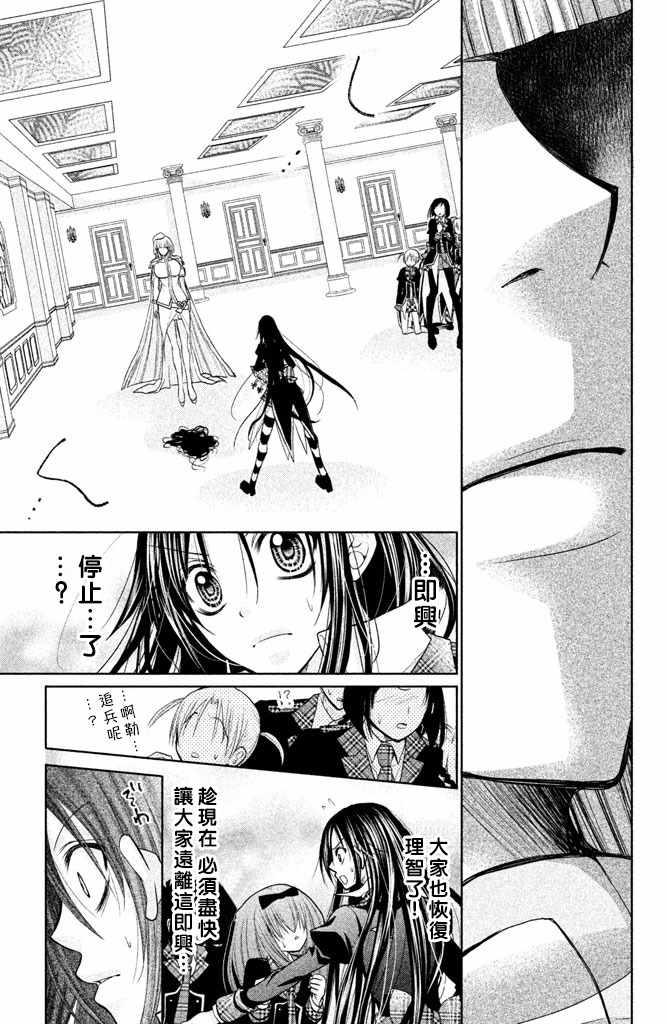 《出口为零》漫画最新章节第47话免费下拉式在线观看章节第【25】张图片