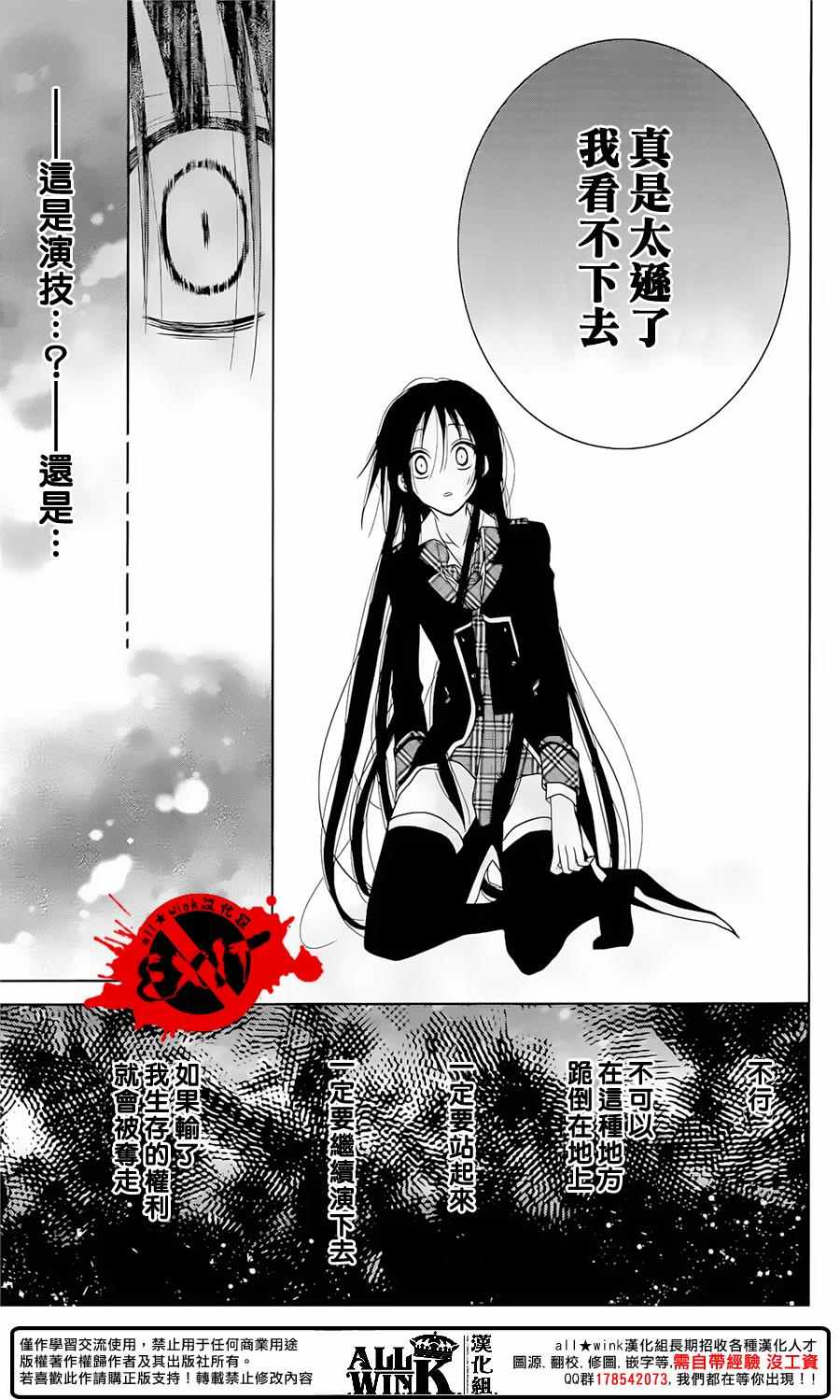 《出口为零》漫画最新章节第38话免费下拉式在线观看章节第【25】张图片