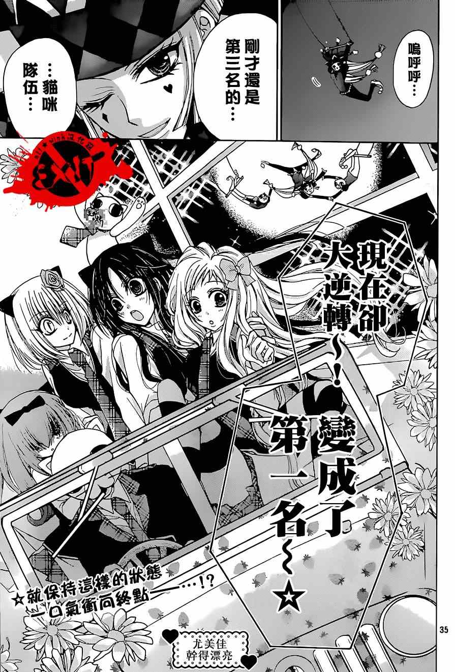 《出口为零》漫画最新章节第23话免费下拉式在线观看章节第【35】张图片