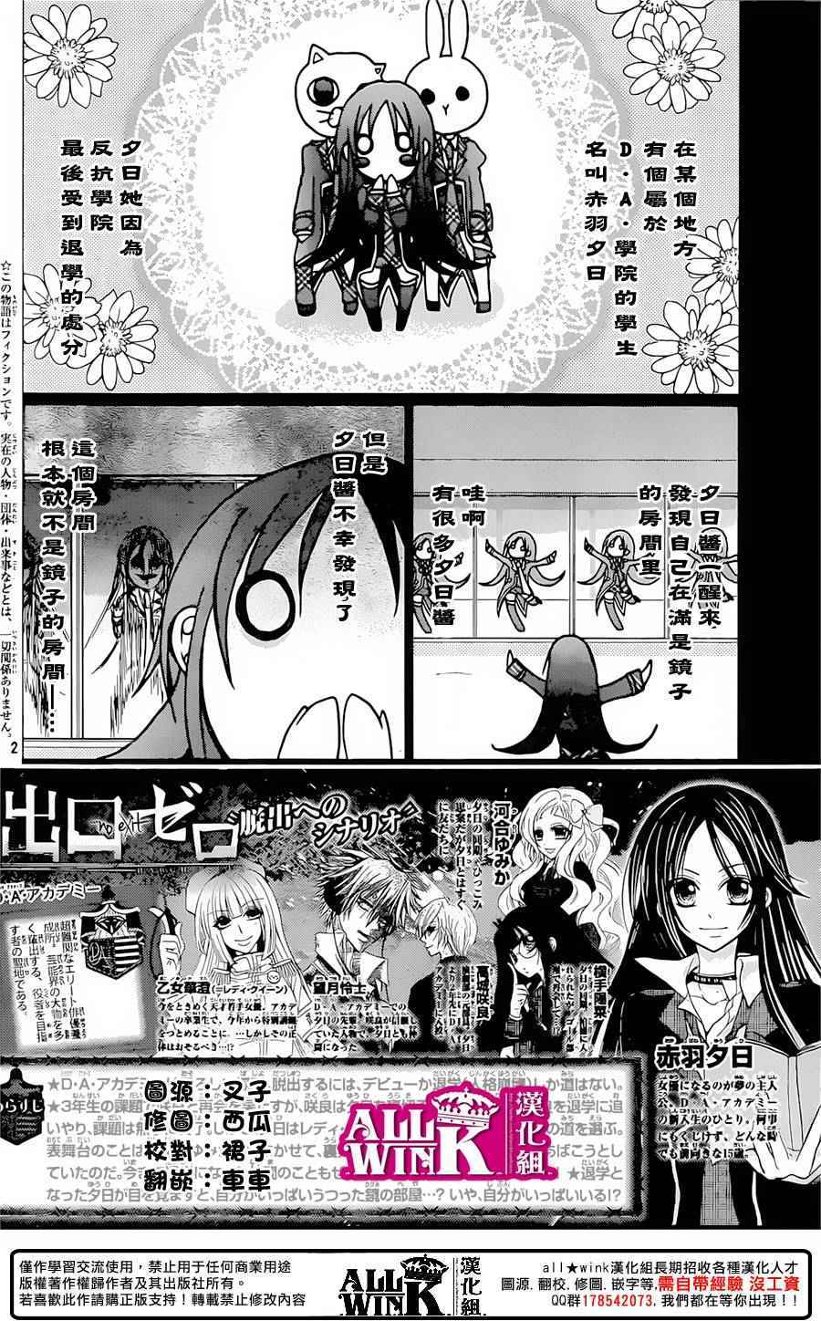 《出口为零》漫画最新章节第37话免费下拉式在线观看章节第【2】张图片