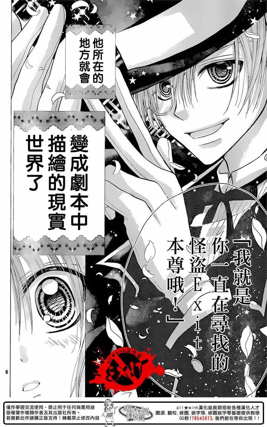 《出口为零》漫画最新章节第31话免费下拉式在线观看章节第【6】张图片