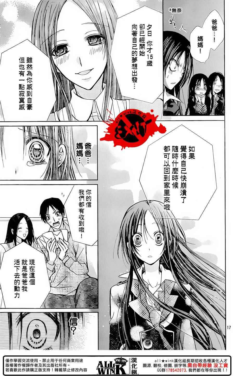 《出口为零》漫画最新章节第37话免费下拉式在线观看章节第【16】张图片