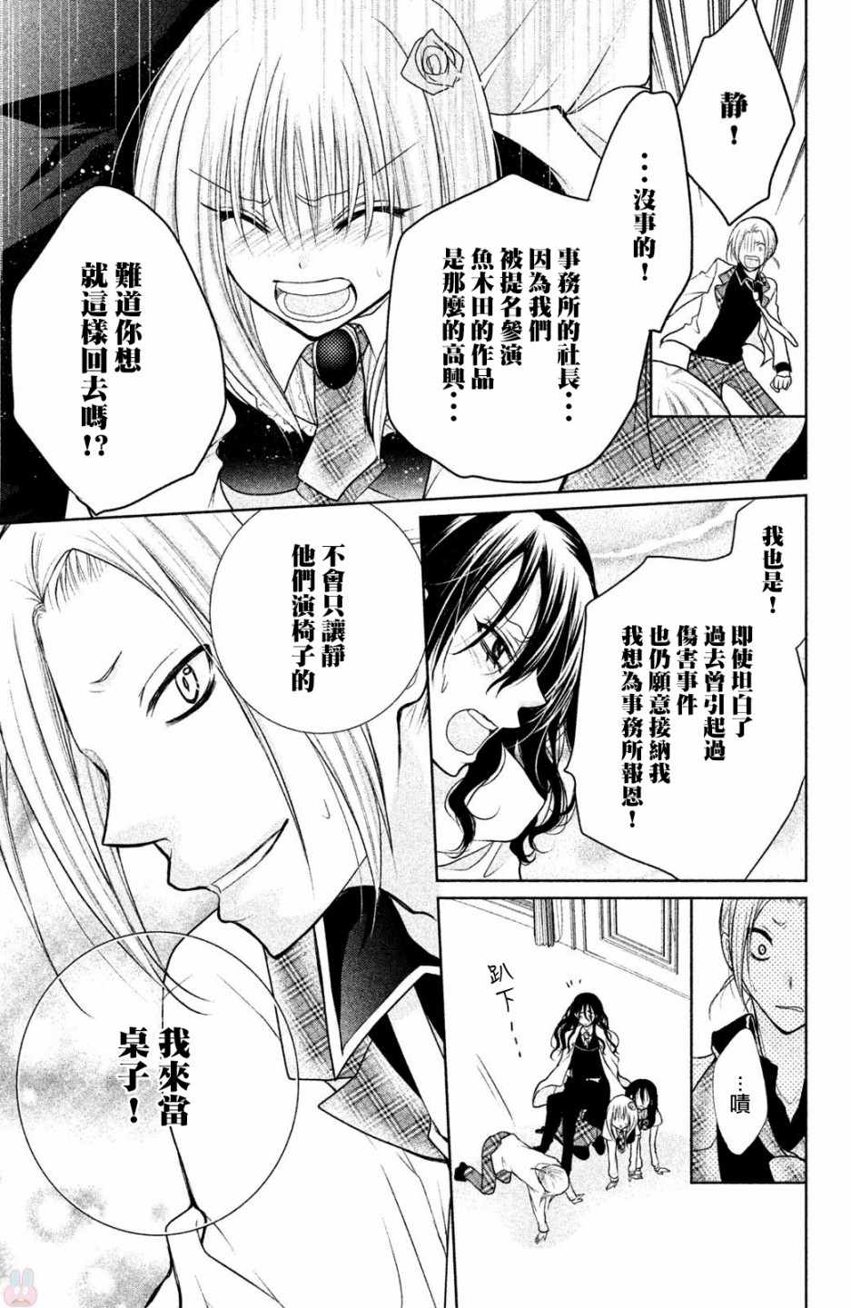 《出口为零》漫画最新章节番外01免费下拉式在线观看章节第【28】张图片