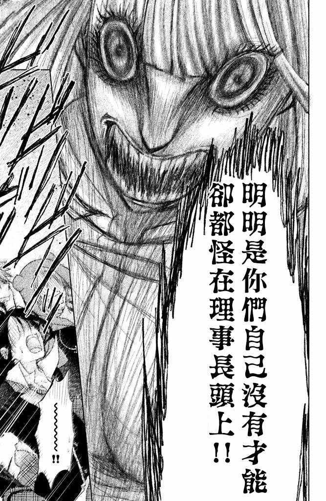 《出口为零》漫画最新章节第49话免费下拉式在线观看章节第【26】张图片