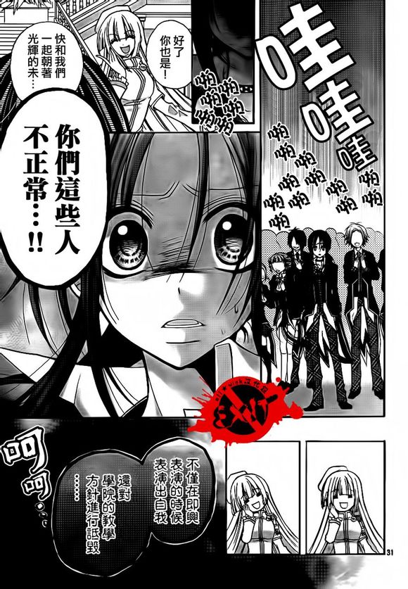 《出口为零》漫画最新章节第4话免费下拉式在线观看章节第【28】张图片