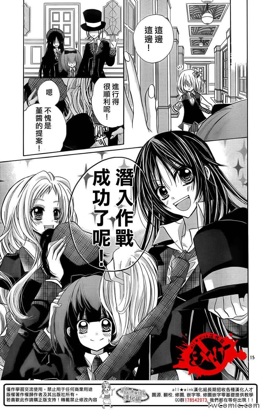 《出口为零》漫画最新章节第11话免费下拉式在线观看章节第【16】张图片