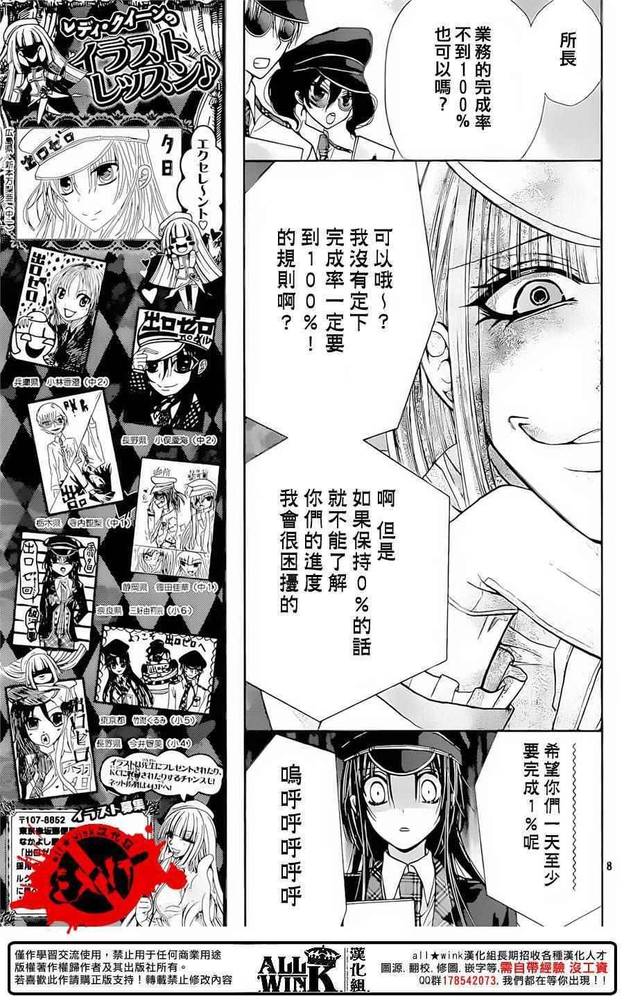 《出口为零》漫画最新章节第34话免费下拉式在线观看章节第【7】张图片