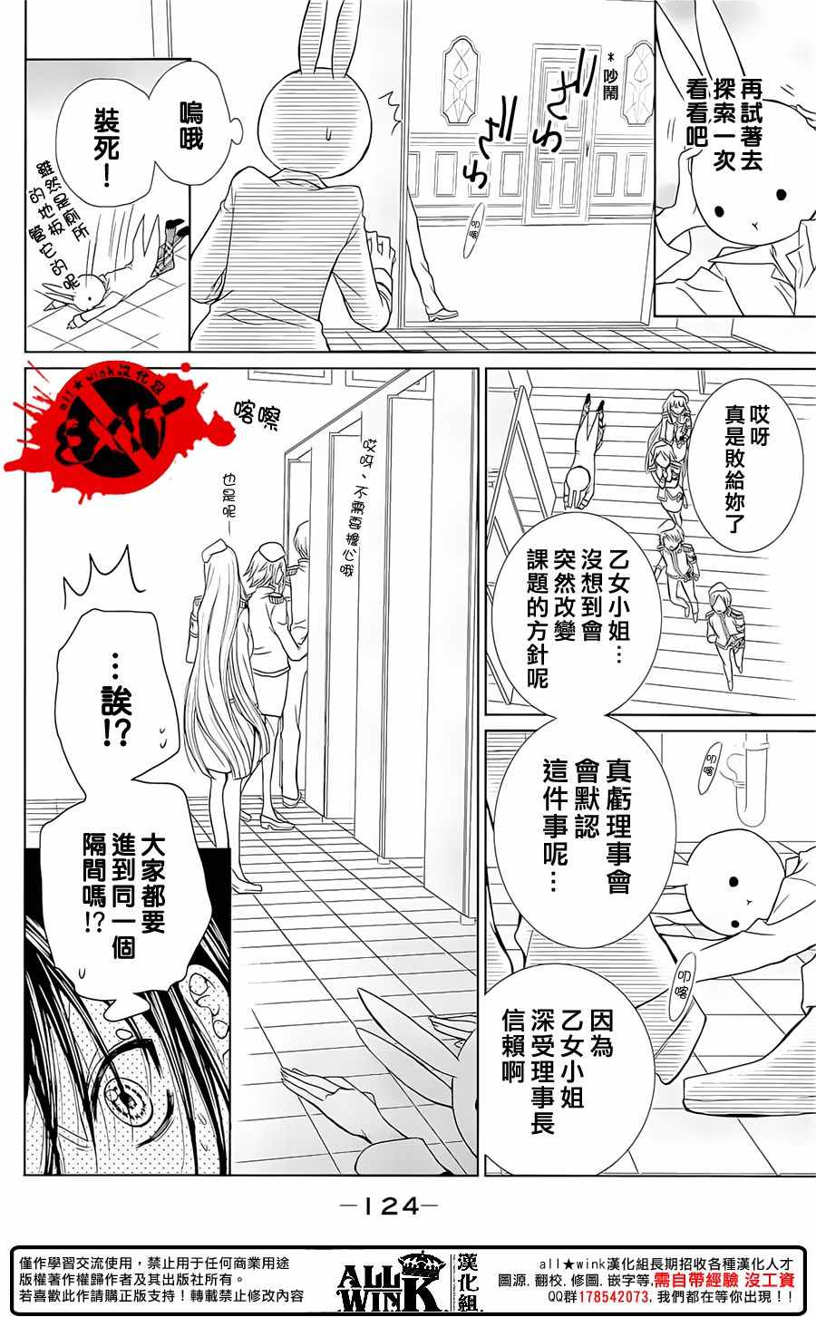 《出口为零》漫画最新章节第40话免费下拉式在线观看章节第【12】张图片