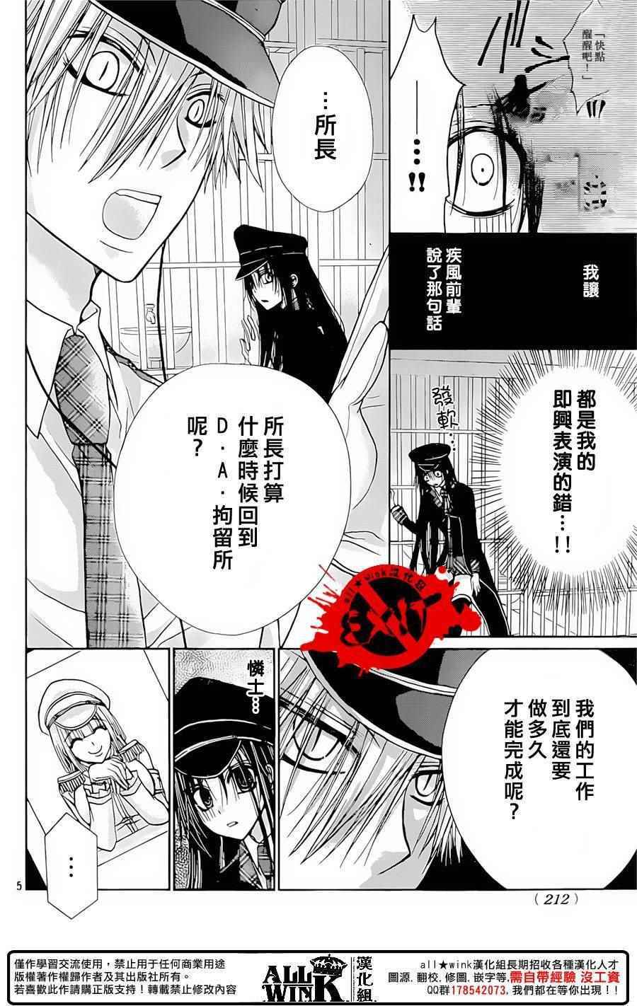 《出口为零》漫画最新章节第34话免费下拉式在线观看章节第【5】张图片